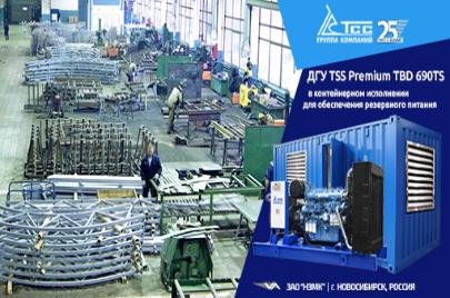 Резервная ДЭС 500 кВт TSS Premium для Новосибирского завода металлоконструкций
