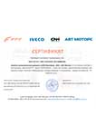 Сертификат OEM-Партнера FPT Industrial S.p.A. - двигатели IVECO