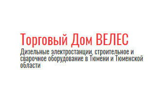 Магазин Велес Нижний Новгород Официальный Сайт