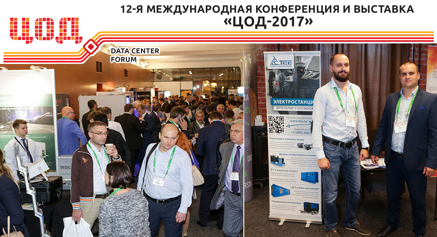 12-й международная конференция и выставка 12-й международная конференция и выставка