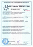 Сертификат соответствия № РОСС RU.Я2331.04ПВК0.Н01433