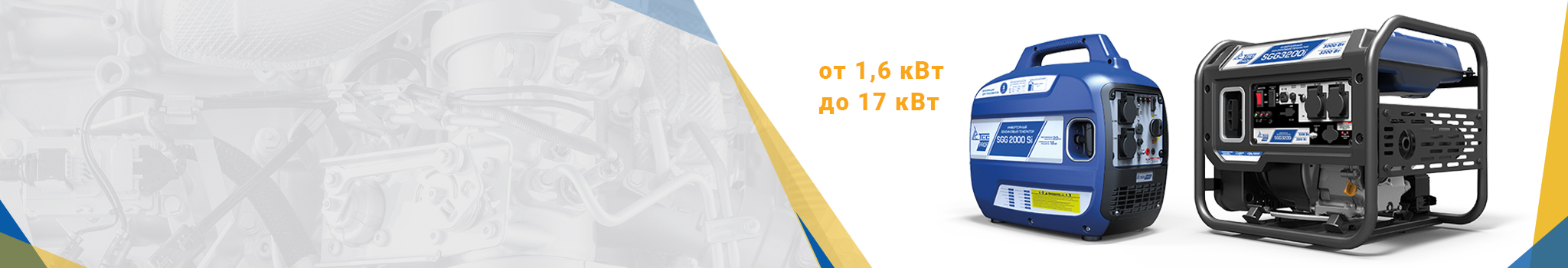 Стабильная энергия <br> для любых задач
