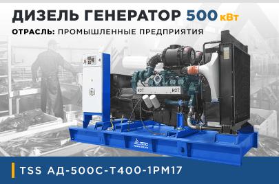 Дизельный генератор HYUNDAI DOOSAN для обеспечения энергией рыбодобывающего предприятия