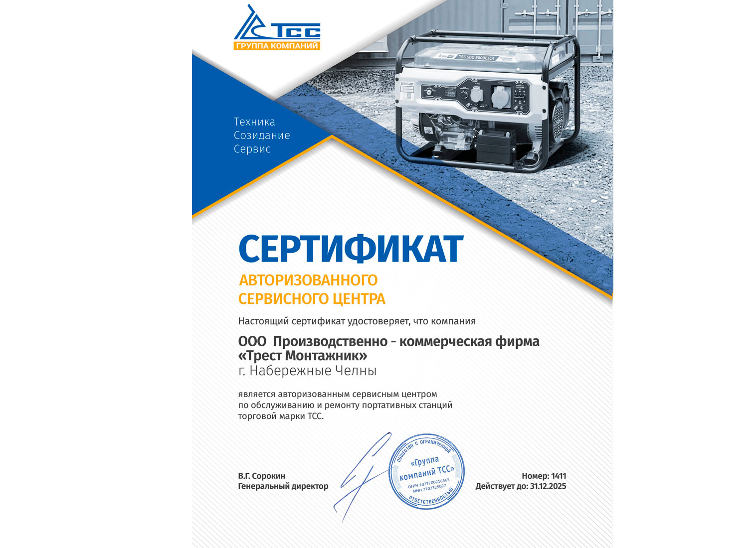 ARCHITECTURAL PROJECTS COMPANY - ПАРТНЕРЫ. МОСКОВСКОЕ ПРАВИТЕЛЬСТВО eng