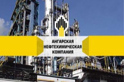 Поставка оборудования ТСС для «Ангарской нефтехимической компании» (Роснефть).