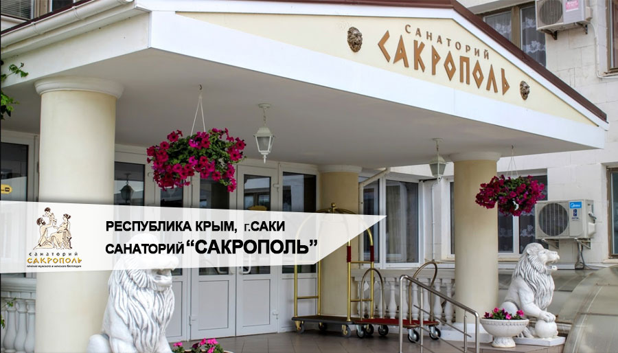 Поставка ДГУ средней мощности для нужд уникального грязевого курорта в Крыму Поставка ДГУ средней мощности для нужд уникального грязевого курорта в Крыму