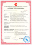 Сертификат ССБК.RU.ПБ22.H00311