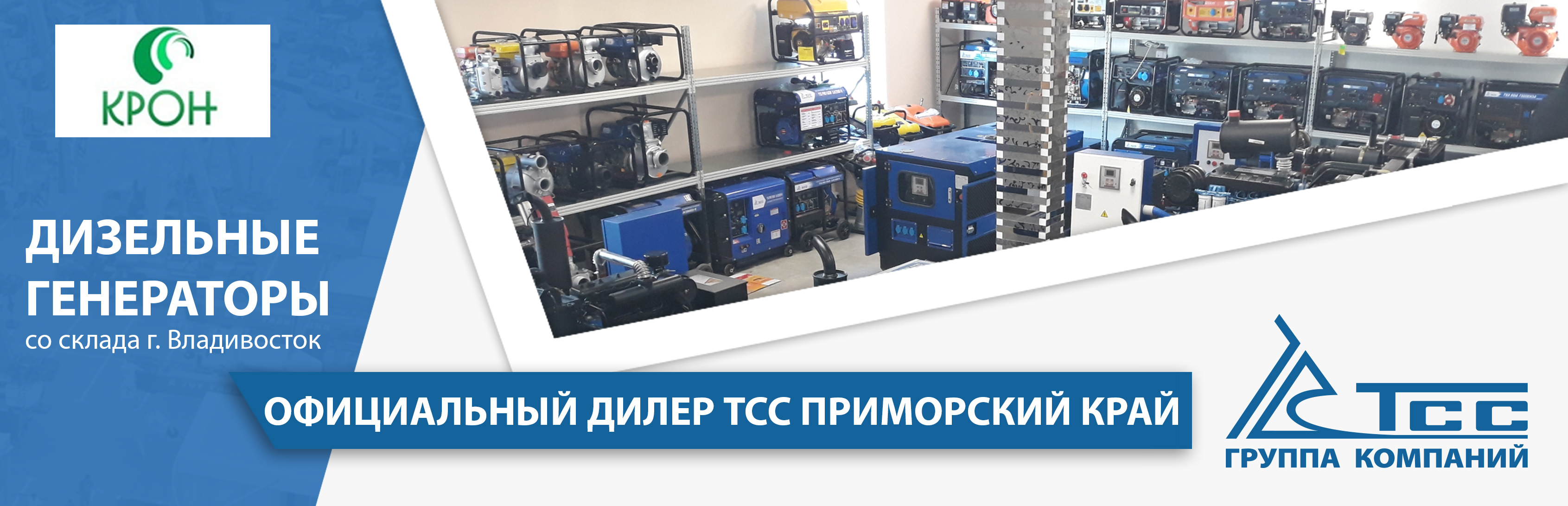 Надёжные и высокопроизводительные дизель генераторы во Владивостоке Надёжные и высокопроизводительные дизель генераторы во Владивостоке