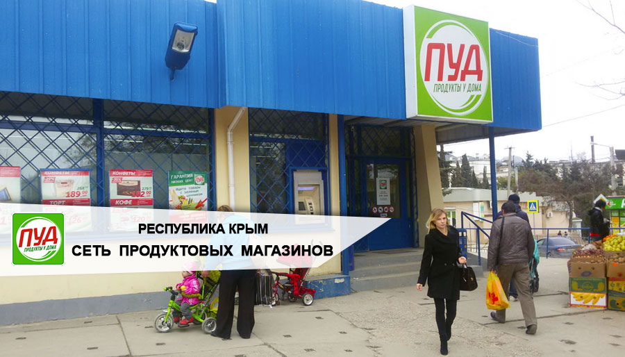Сеть Магазинов В Крыму