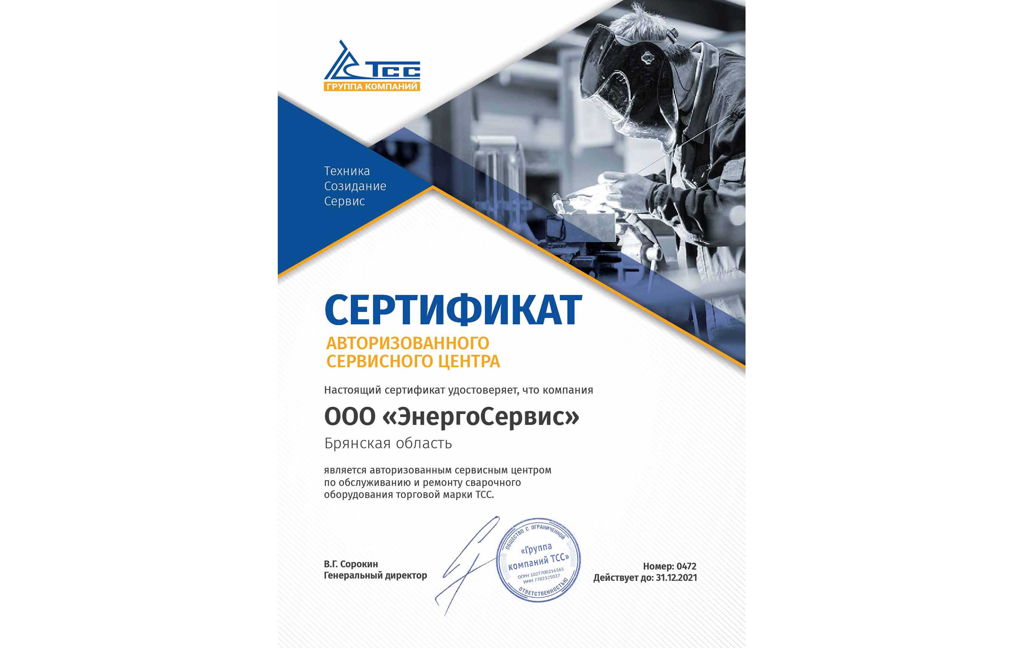 Общество с ограниченной ответственностью омега техосмотр