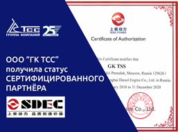 ГК ТСС – официальный производитель ДГУ SDEC в России