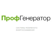 ПрофГенератор