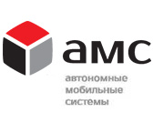 Автономные Мобильные Системы