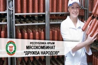350 Киловатт для крымского мясокомбината «Дружба народов»