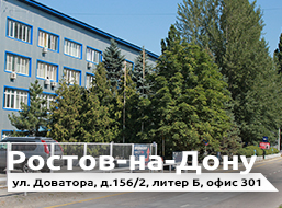 Склад оборудования ТСС в Ростове-на-Дону для заказчиков и дилеров ЮФО