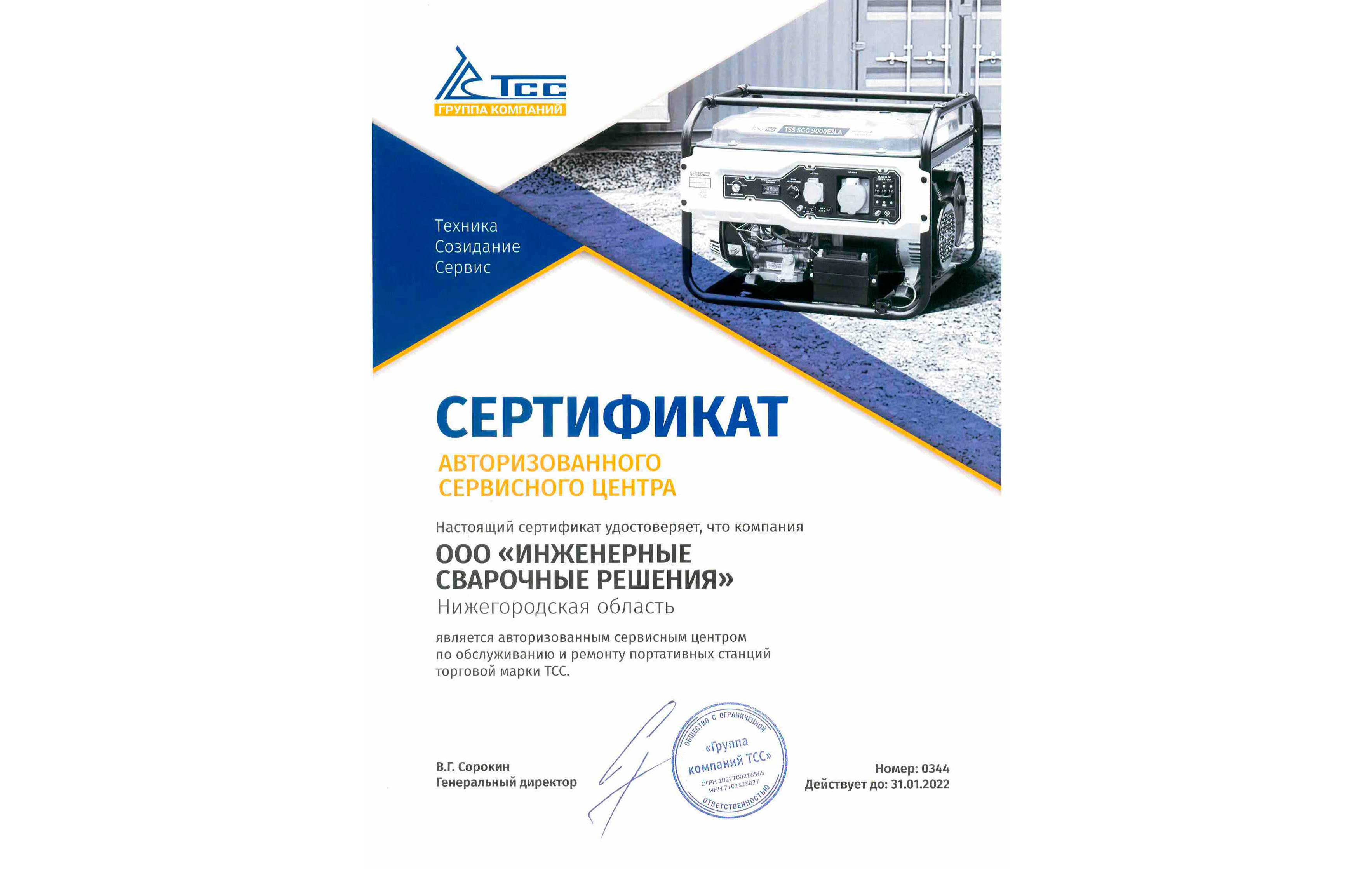 Ооо форесия автомобильные решения