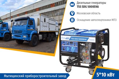 Поставка оборудования для Мытищинского приборостроительного завода