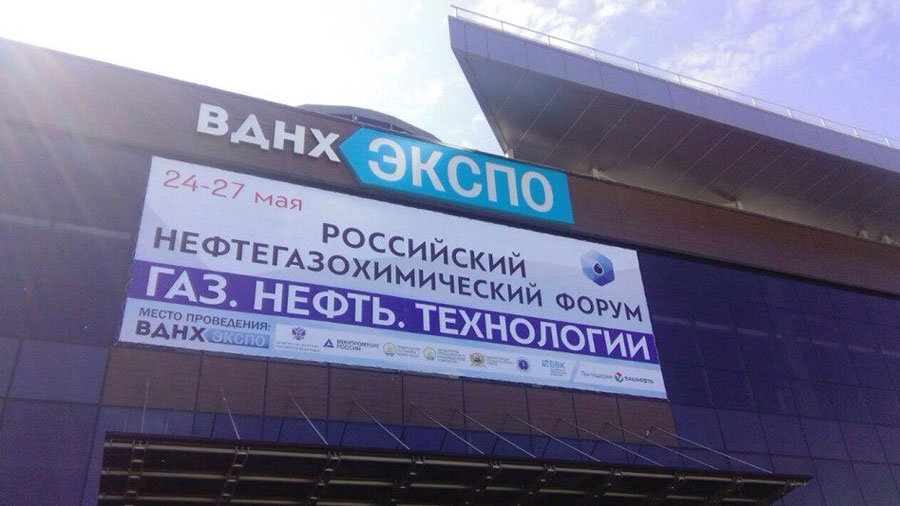 ГК ТСС на XXIV международной выставке ГК ТСС на XXIV международной выставке