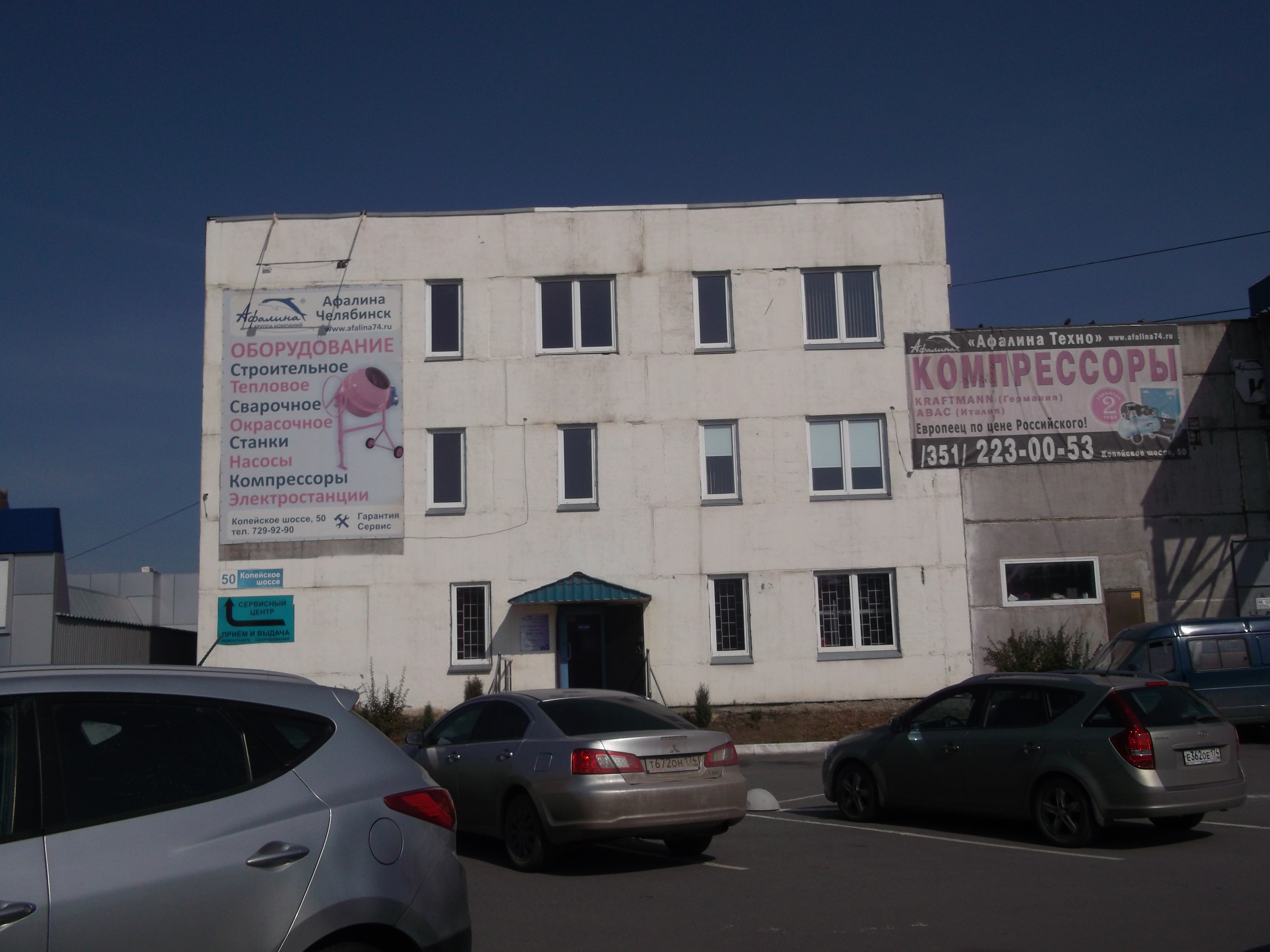 Центр афалина йошкар ола. Центр афалина йошкар ола. Центр афалина йошкар ола. Медицинский центр афалина йошкар-ола. Афалина челябинск копейское шоссе.