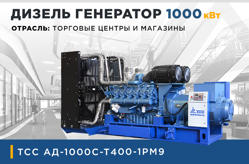 ДИЗЕЛЬНЫЙ ГЕНЕРАТОР TBD 1380TS