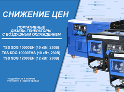 Супер-цены на 3 модели дизельных генераторов 10-12 кВт!