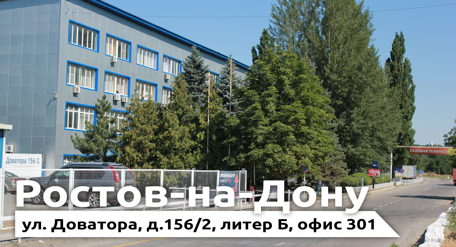 Склад оборудования ТСС в Ростове-на-Дону для заказчиков и дилеров ЮФО Склад оборудования ТСС в Ростове-на-Дону для заказчиков и дилеров ЮФО