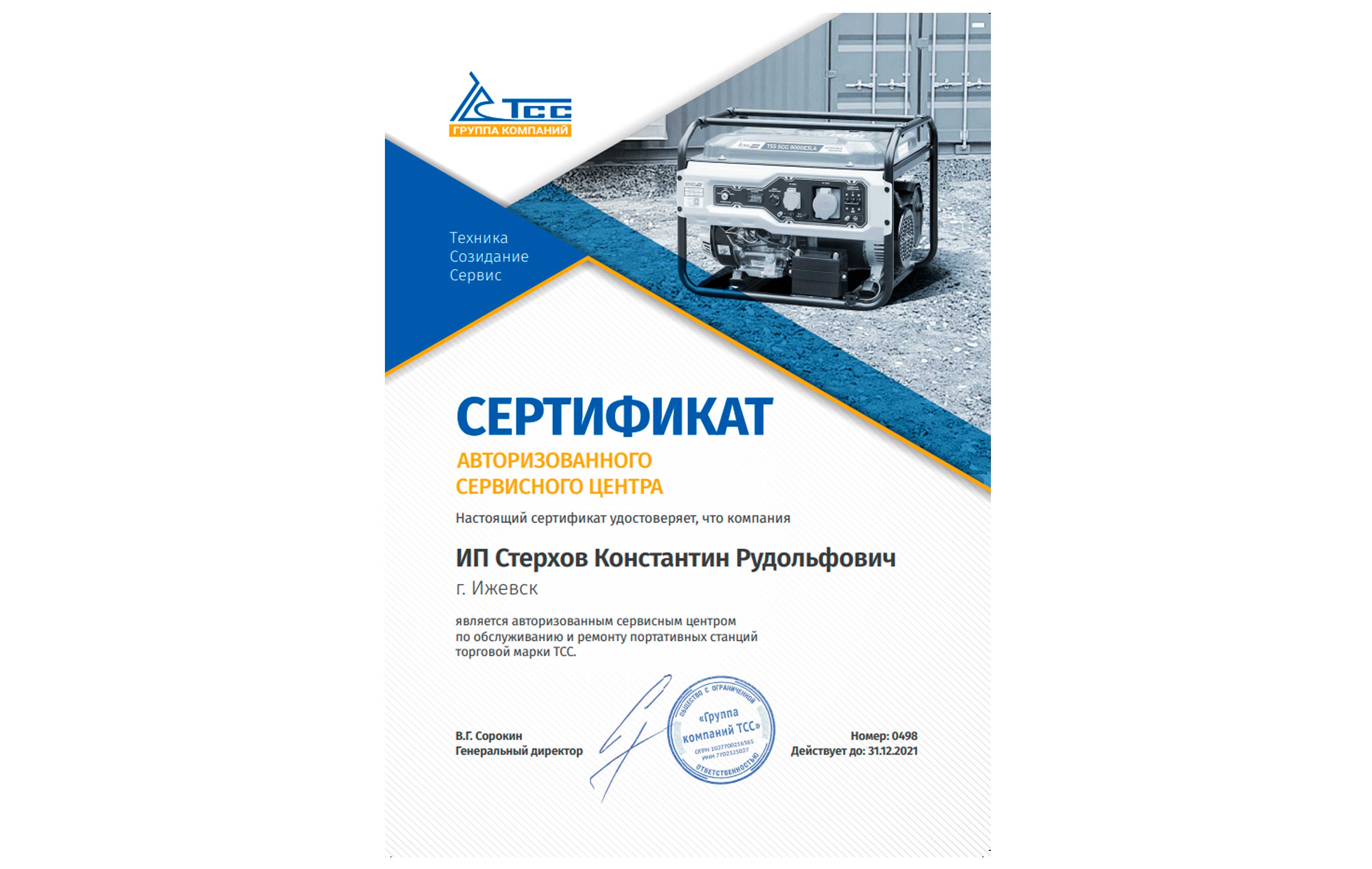 Ижевск камаз сервисный центр