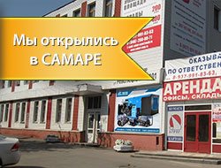 В июне 2016 группа компаний ТСС открыла филиал в Самаре