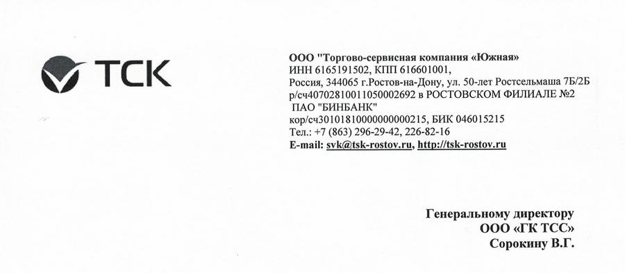 тск_verh.jpg тск_verh.jpg