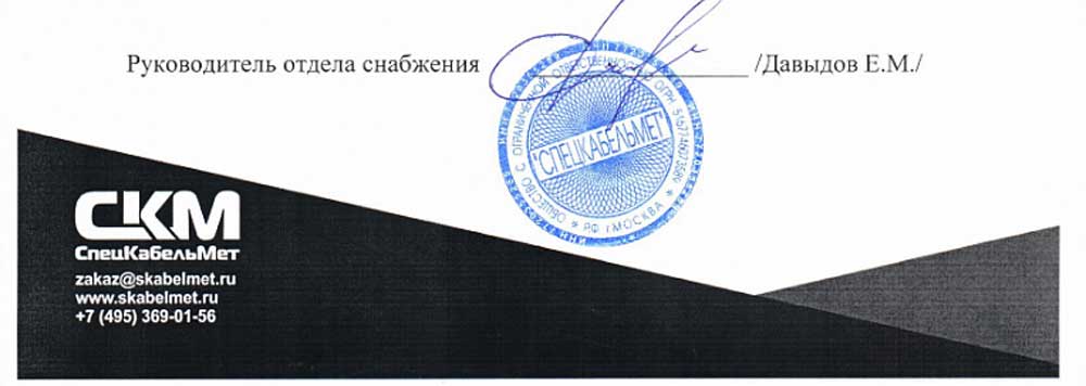 спец_кабель_мет_низ.jpg