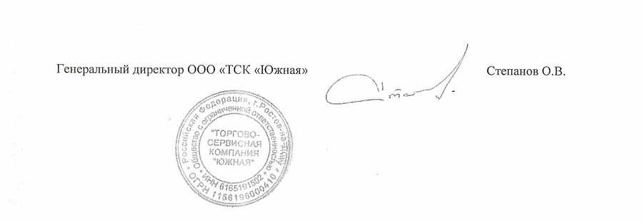 Отзыв ТСК_низ.jpg