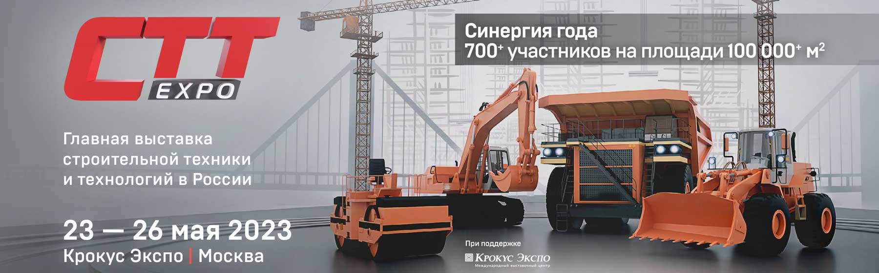 CТТ-2023---пригласительный-билет--3.jpg