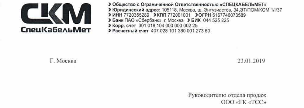 спец_кабель_мет_верх.jpg
