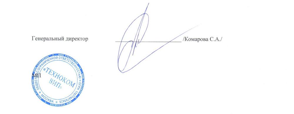 Технокомп ВИП_низ.jpg
