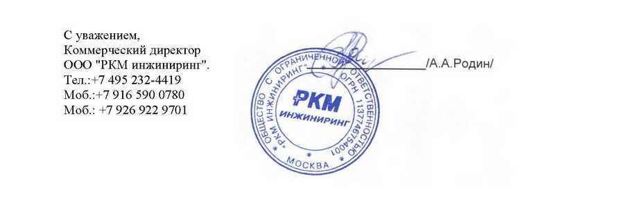 ркм_инжиниринг_niz.jpg ркм_инжиниринг_niz.jpg