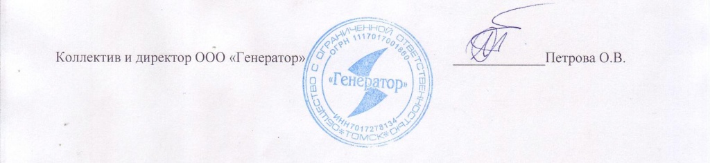 Генератор_низ.jpg Генератор_низ.jpg