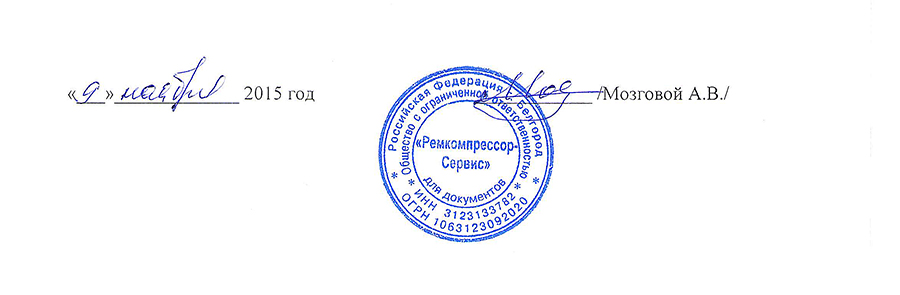 ООО Ремкомпрессор-Сервис ООО Ремкомпрессор-Сервис