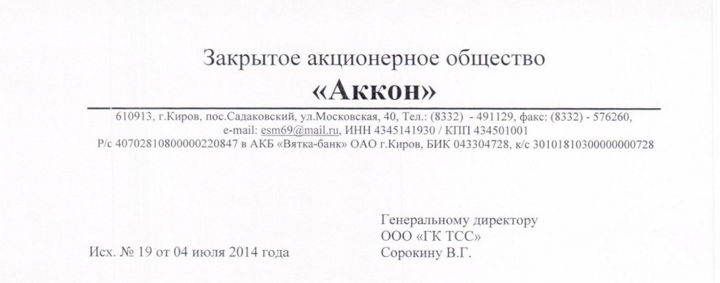 Аккон_верх.jpg Аккон_верх.jpg
