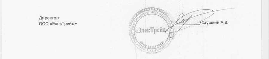 электрейд_niz.jpg электрейд_niz.jpg