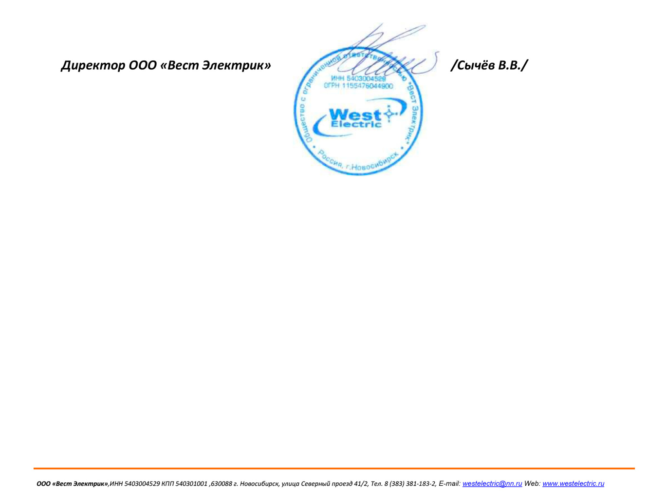 ООО-ГК-ТСС-благодарственное-письмо_down.jpg