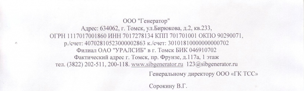 Генератор_верх.jpg Генератор_верх.jpg