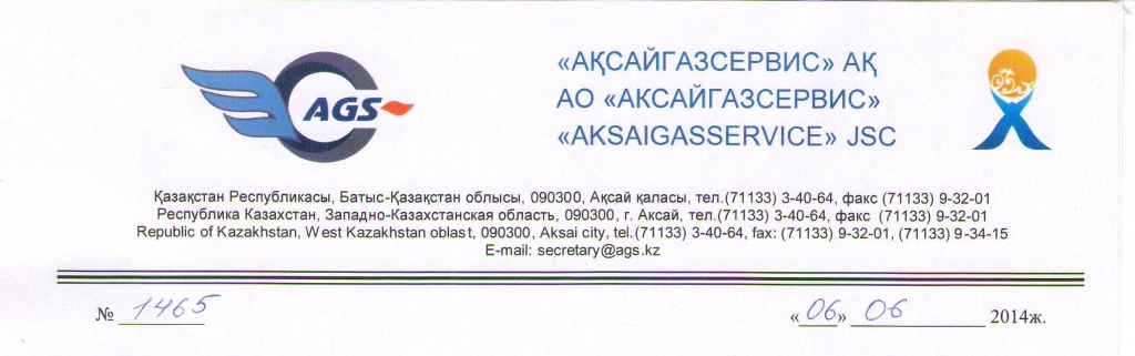 Аксайгазсервис_верх.jpg Аксайгазсервис_верх.jpg