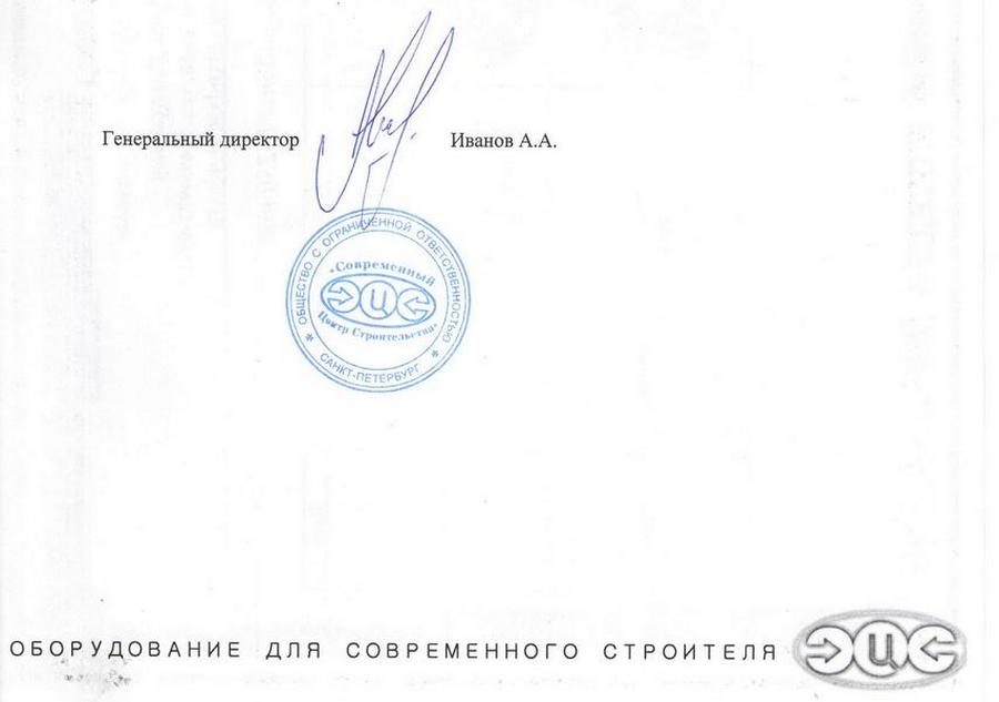 СовременныйЦентрСтроительства_низ.jpg