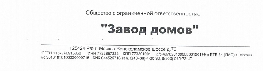 завод домов_verh.jpg завод домов_verh.jpg