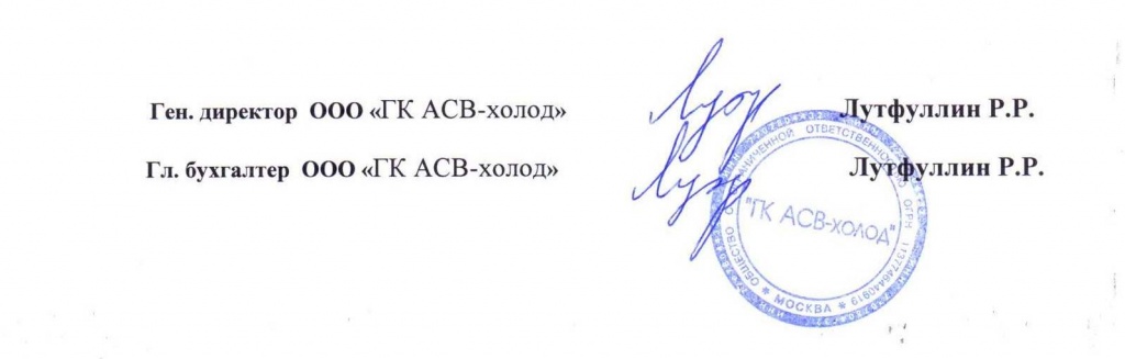 АСВ_холод_низ.jpg АСВ_холод_низ.jpg