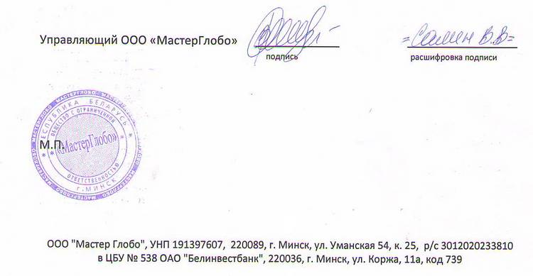 master_globo_niz.jpg master_globo_niz.jpg