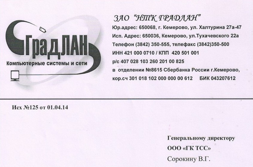 ГрадЛан_верх.jpg ГрадЛан_верх.jpg