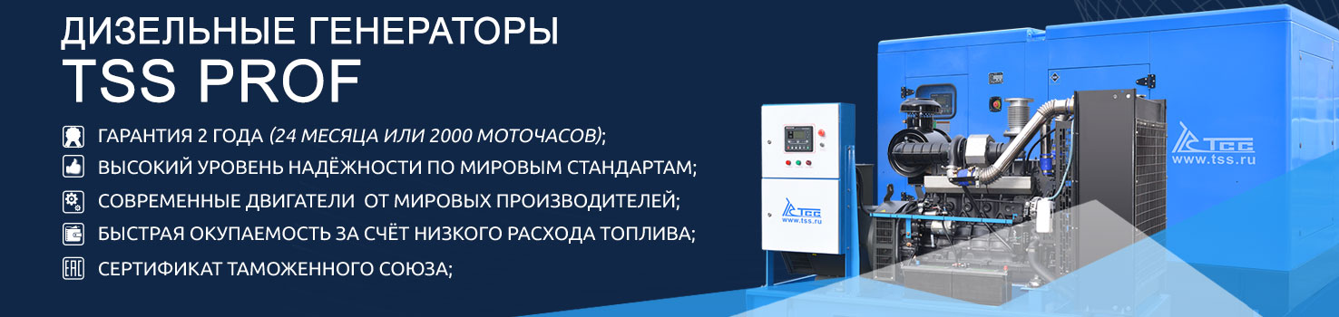 TSS Prof prof.jpg