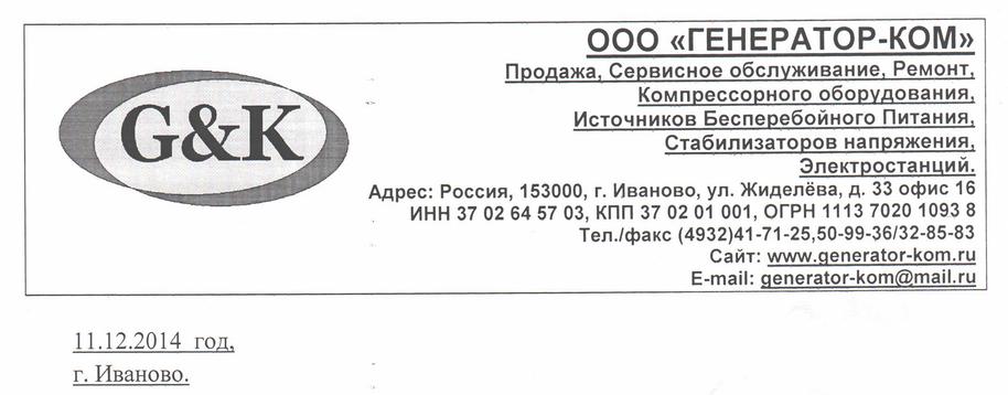 генератор_ком_верх.jpg генератор_ком_верх.jpg