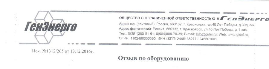 генэнерго_verh.jpg генэнерго_verh.jpg